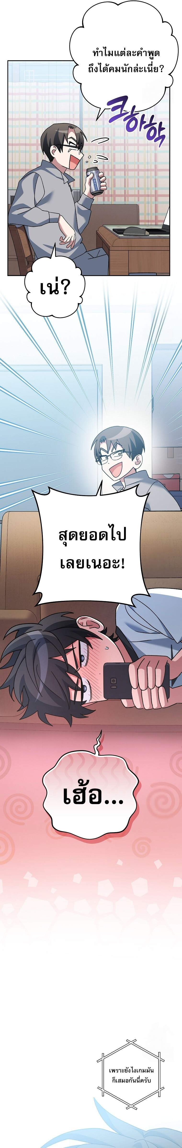 Genius Archer ตอนที่ 58 3