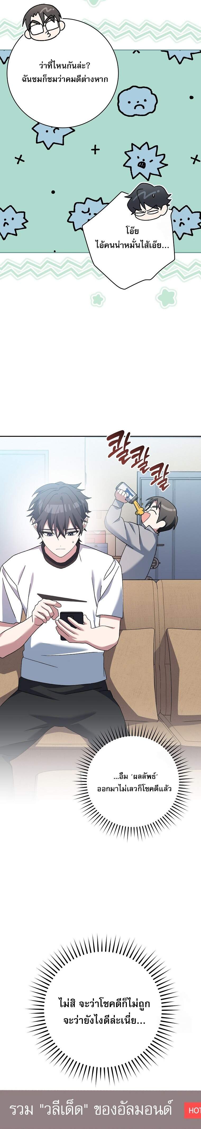 Genius Archer ตอนที่ 58 7