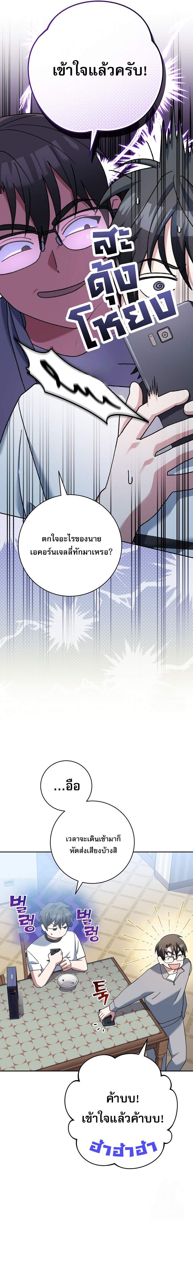 Genius Archer ตอนที่ 58 16