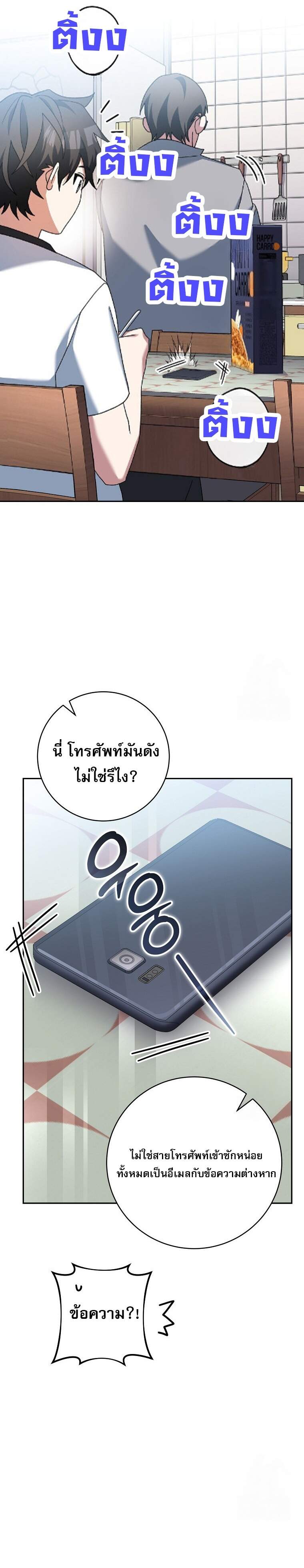 Genius Archer ตอนที่ 58 17