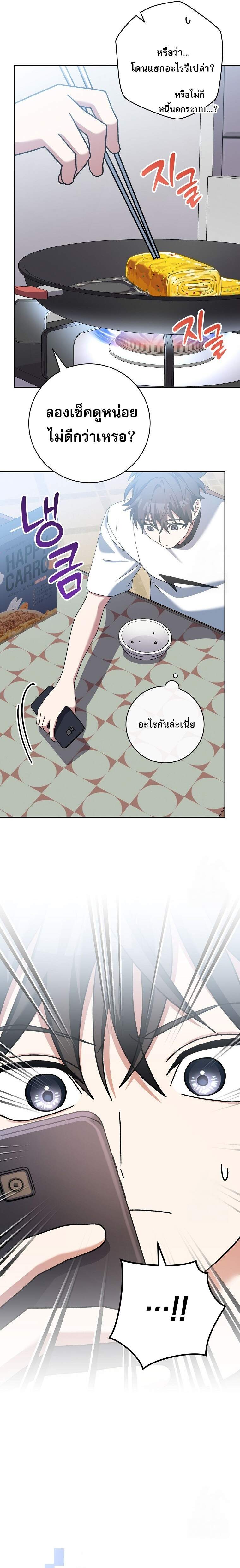 Genius Archer ตอนที่ 58 18