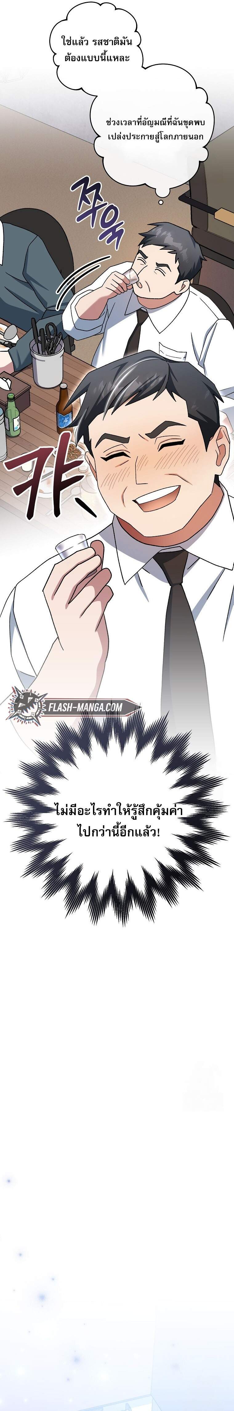 Genius Archer ตอนที่ 58 31