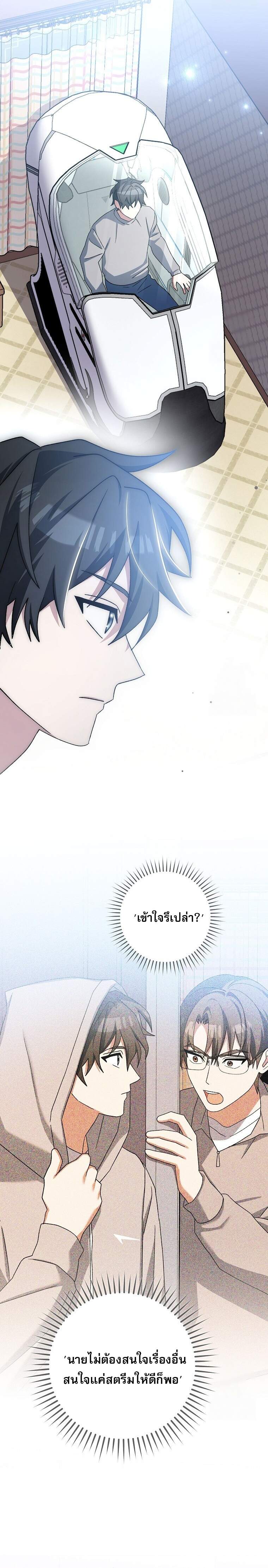 Genius Archer ตอนที่ 58 32