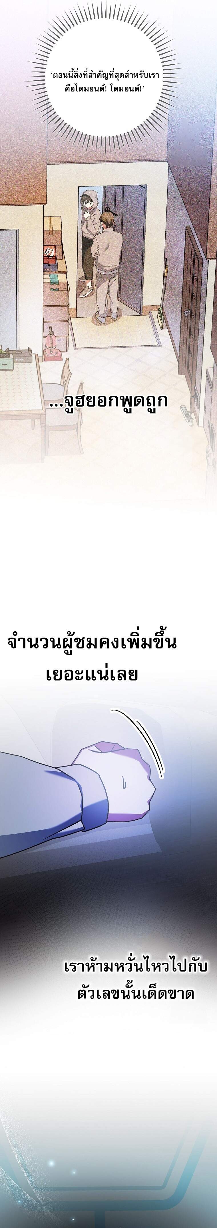 Genius Archer ตอนที่ 58 33