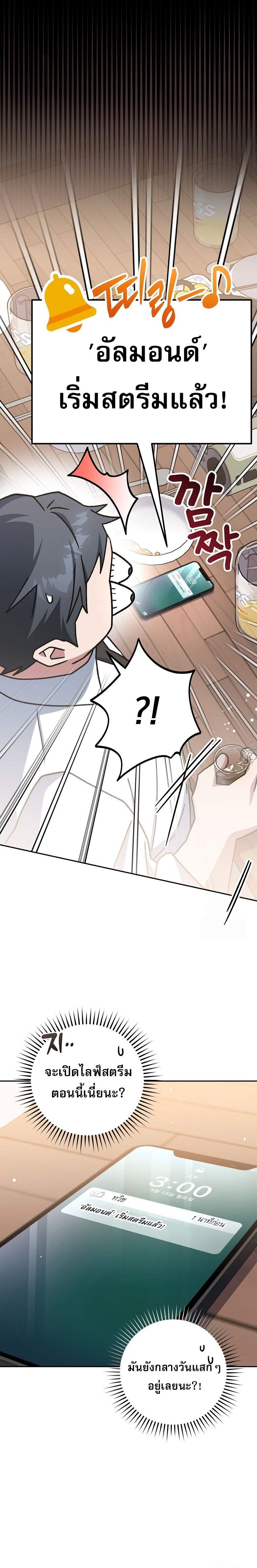 Genius Archer ตอนที่ 58 35