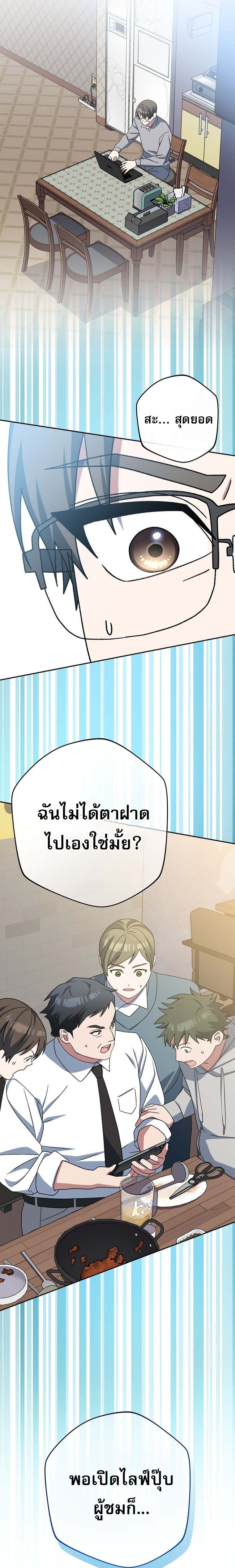 Genius Archer ตอนที่ 59 2