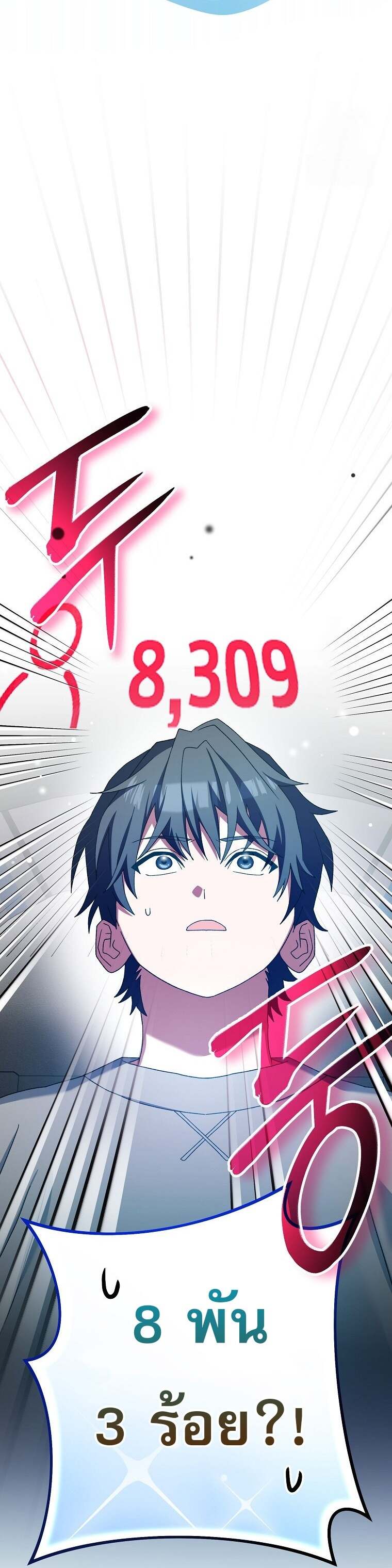 Genius Archer ตอนที่ 59 3