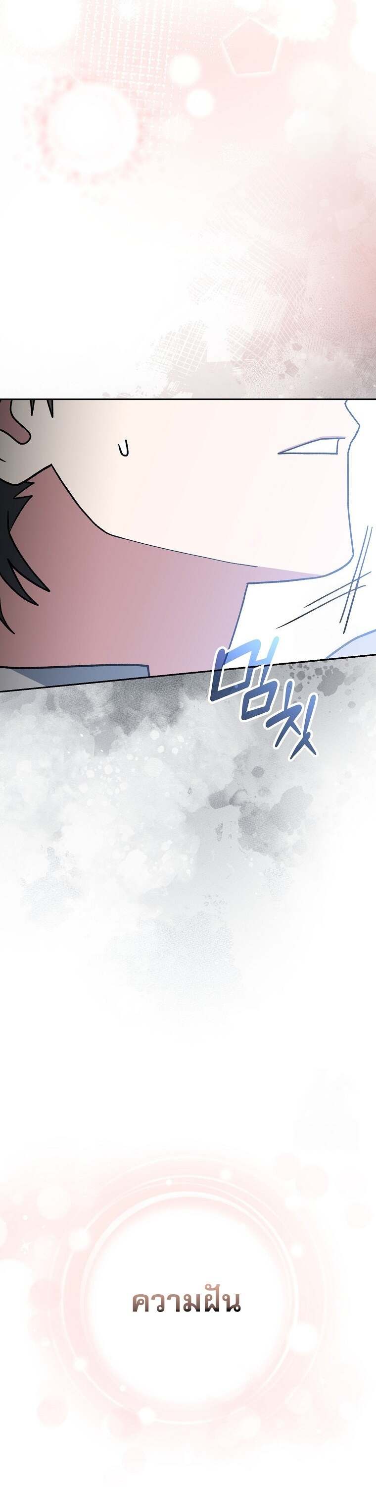 Genius Archer ตอนที่ 59 6