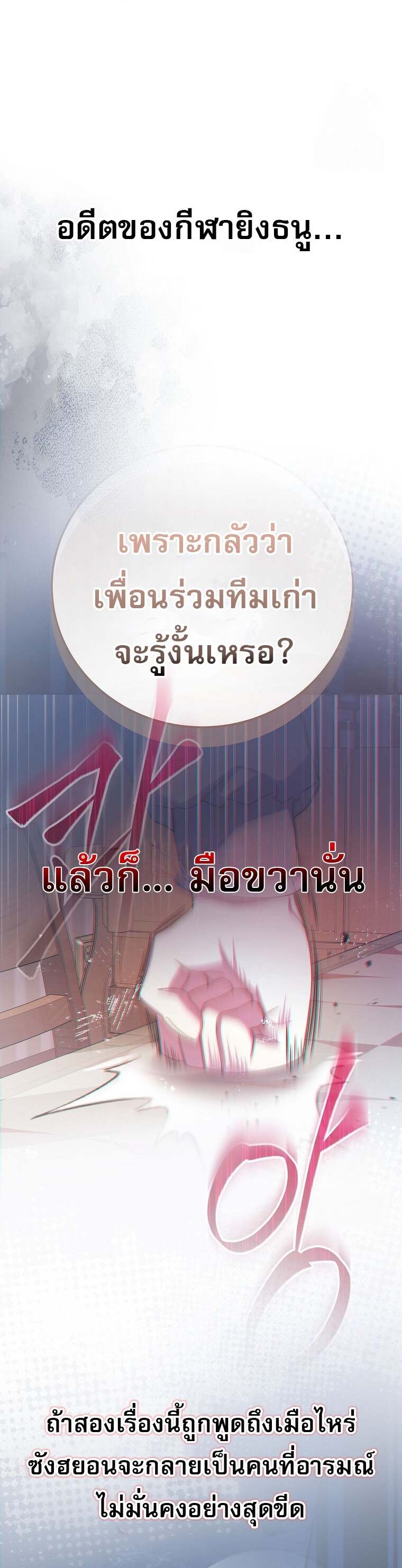 Genius Archer ตอนที่ 59 7