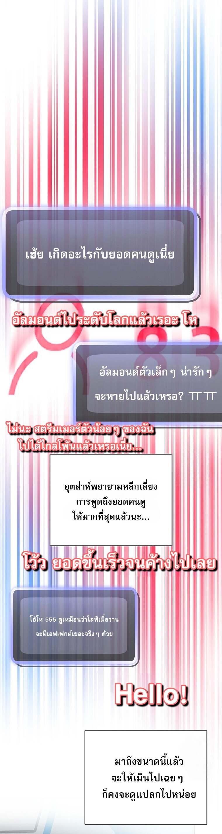 Genius Archer ตอนที่ 59 14