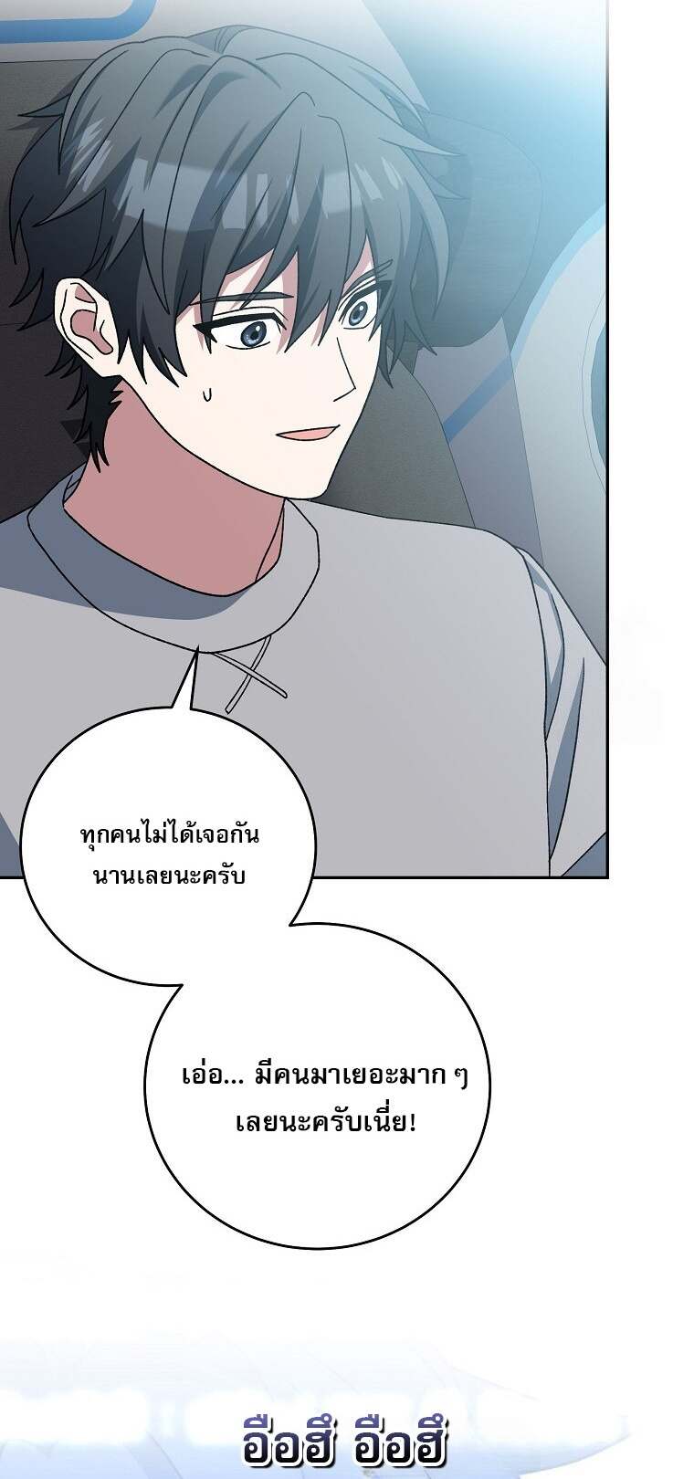 Genius Archer ตอนที่ 59 15