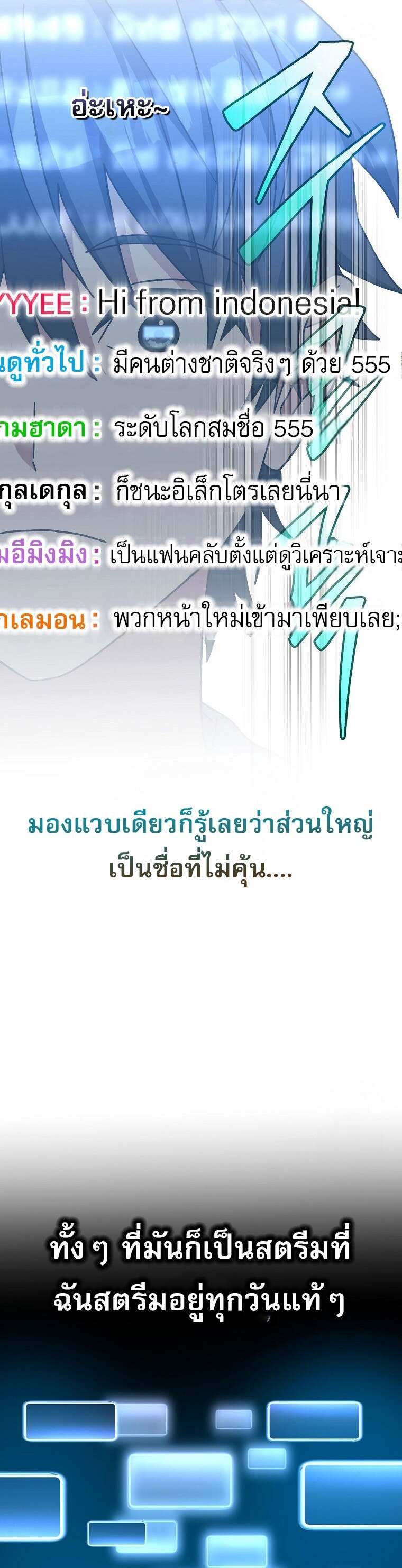 Genius Archer ตอนที่ 59 16
