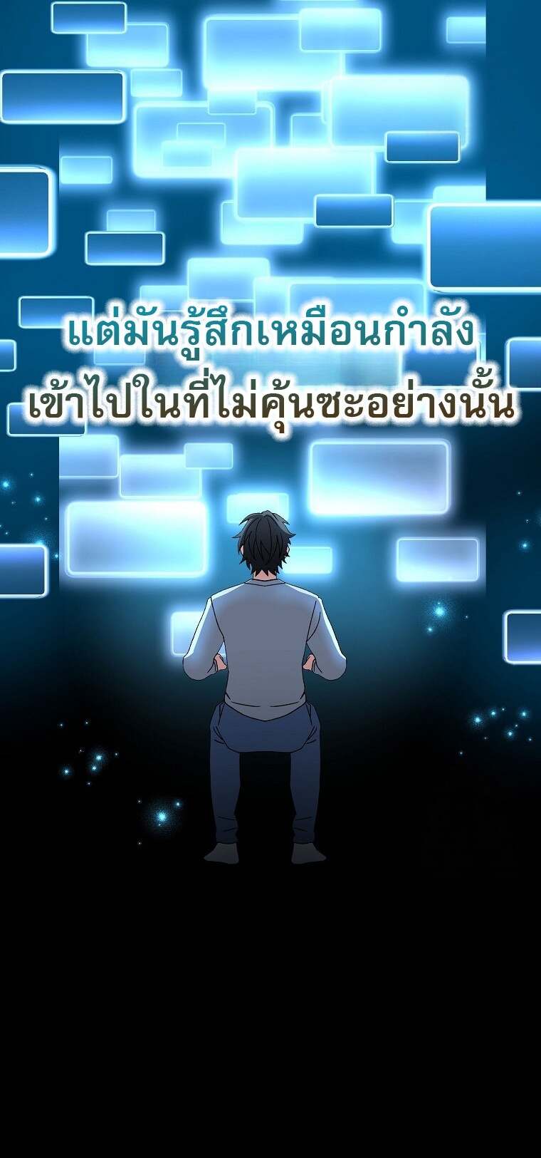 Genius Archer ตอนที่ 59 17