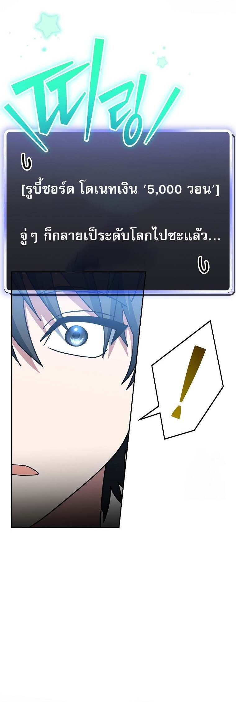 Genius Archer ตอนที่ 59 19