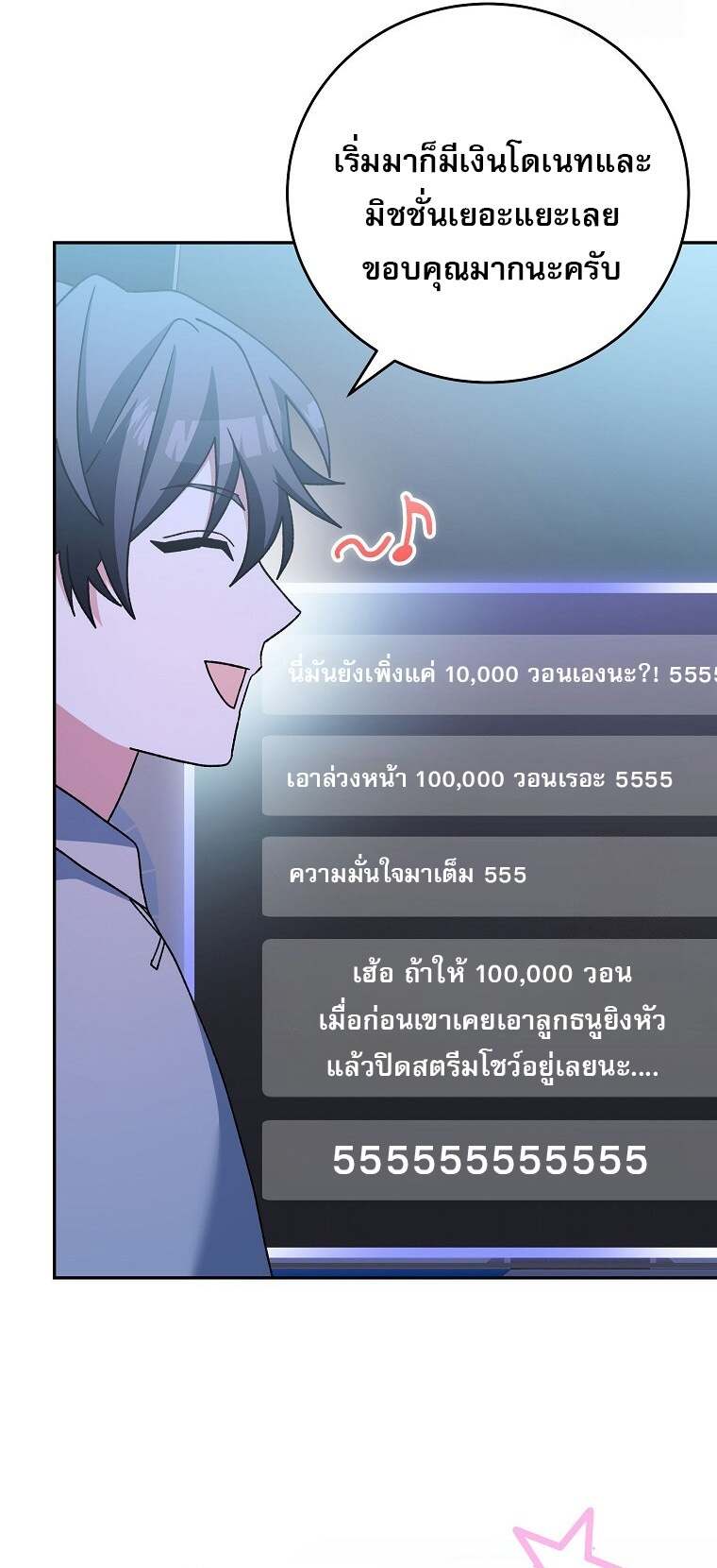 Genius Archer ตอนที่ 59 29