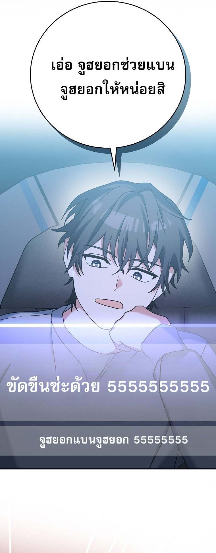 Genius Archer ตอนที่ 59 37