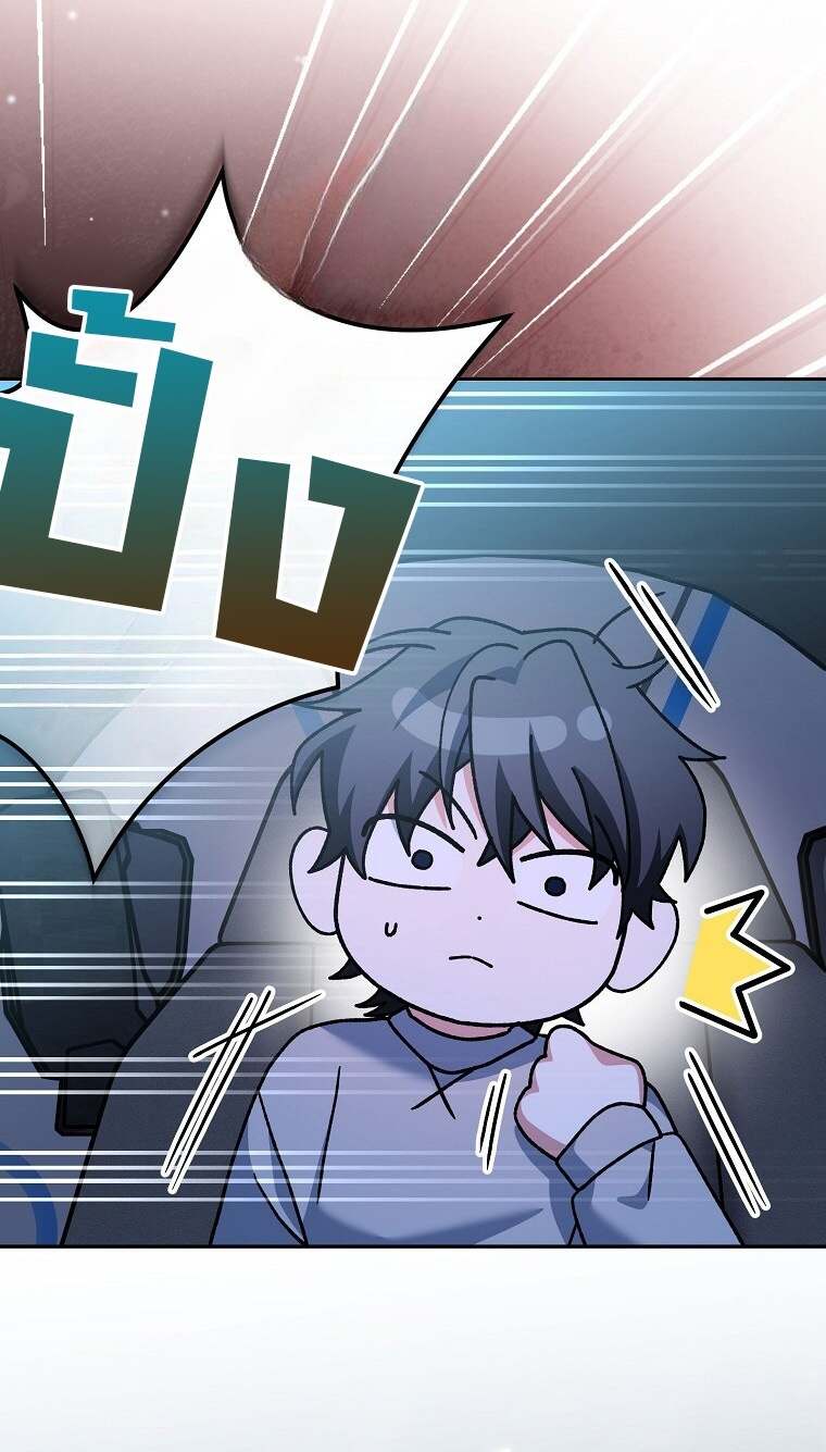 Genius Archer ตอนที่ 59 38