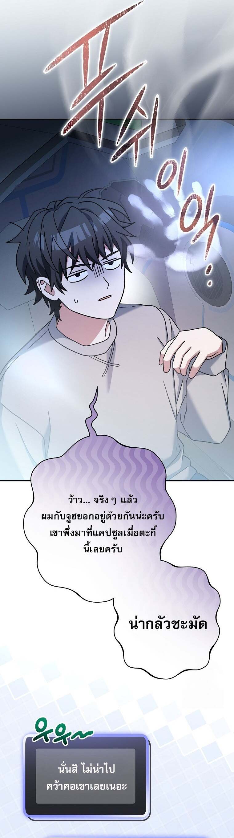 Genius Archer ตอนที่ 59 39