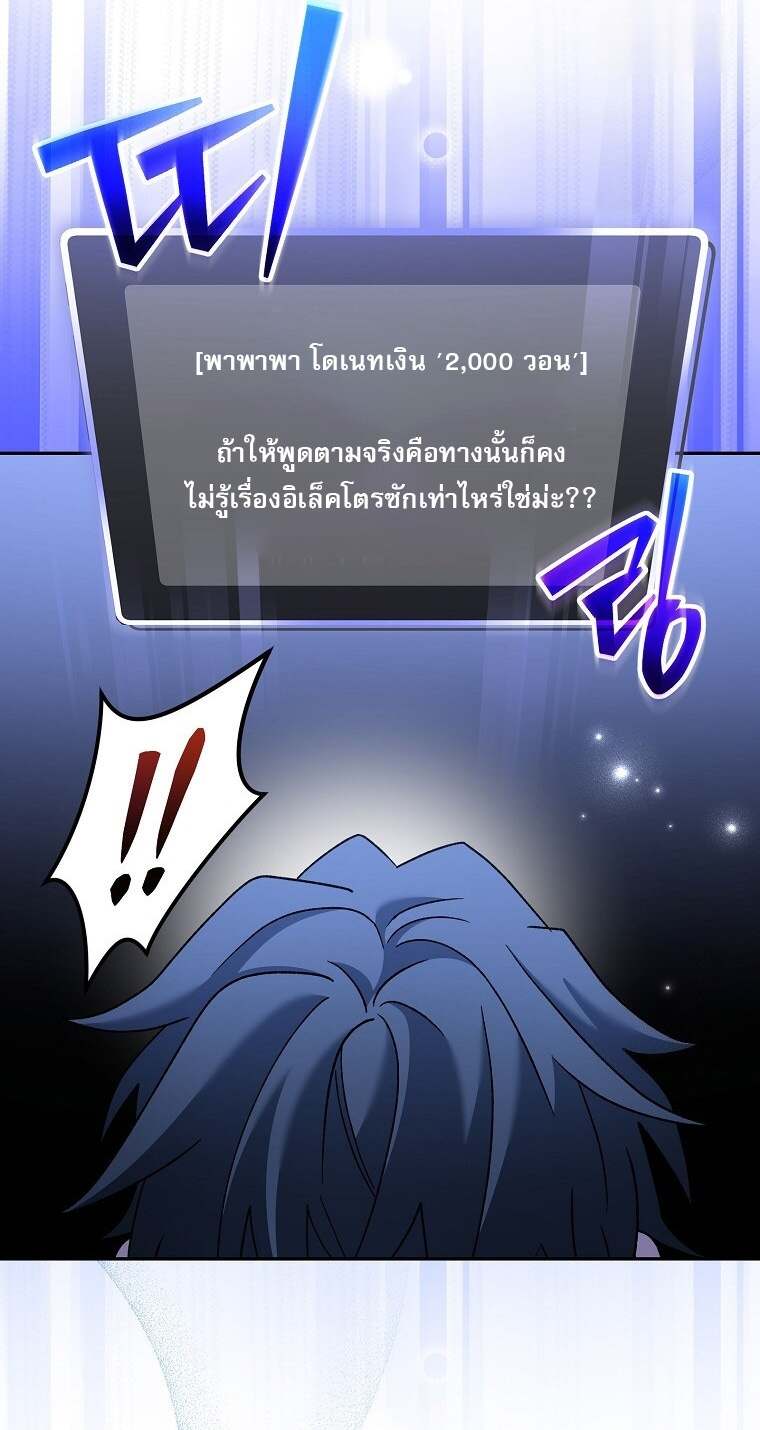 Genius Archer ตอนที่ 59 43