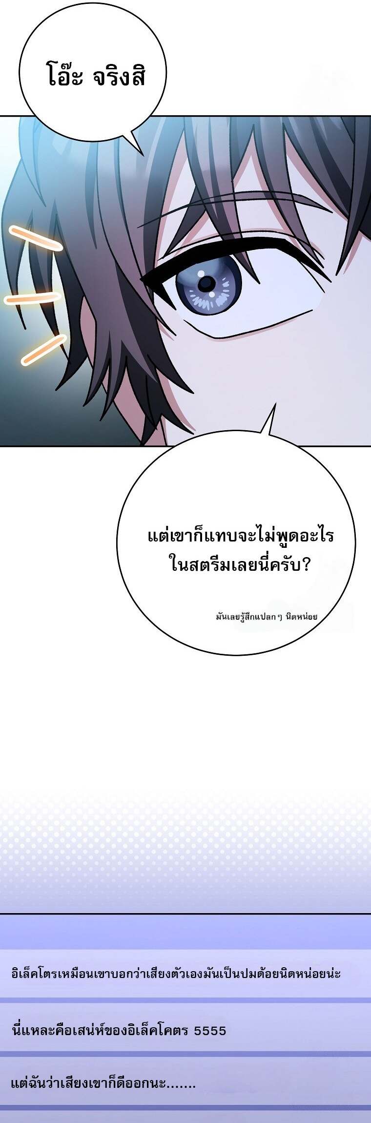 Genius Archer ตอนที่ 59 45