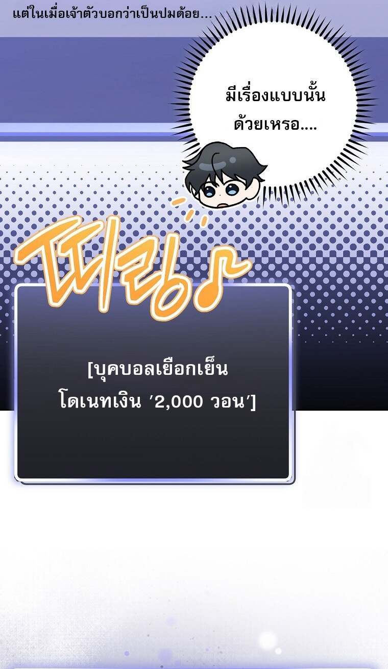 Genius Archer ตอนที่ 59 46