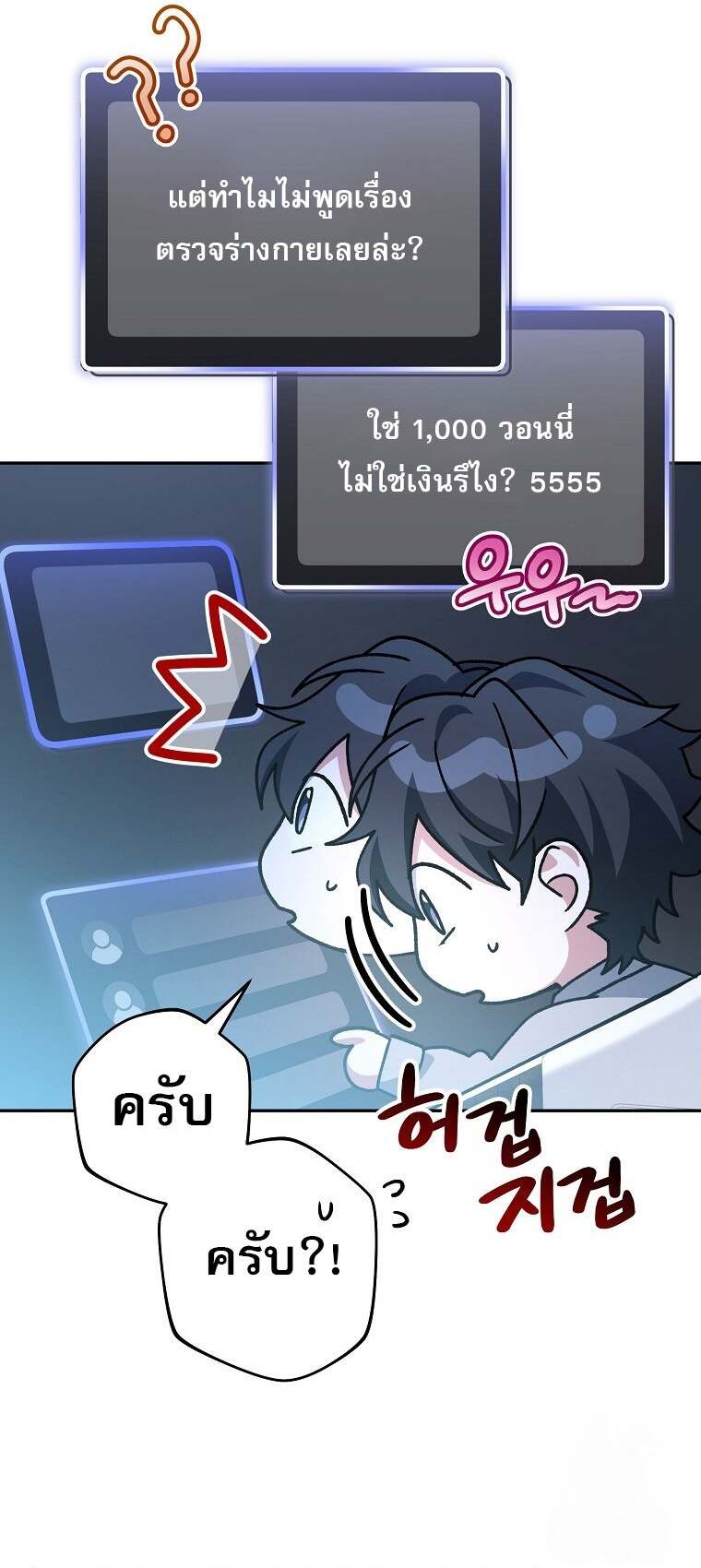 Genius Archer ตอนที่ 59 56