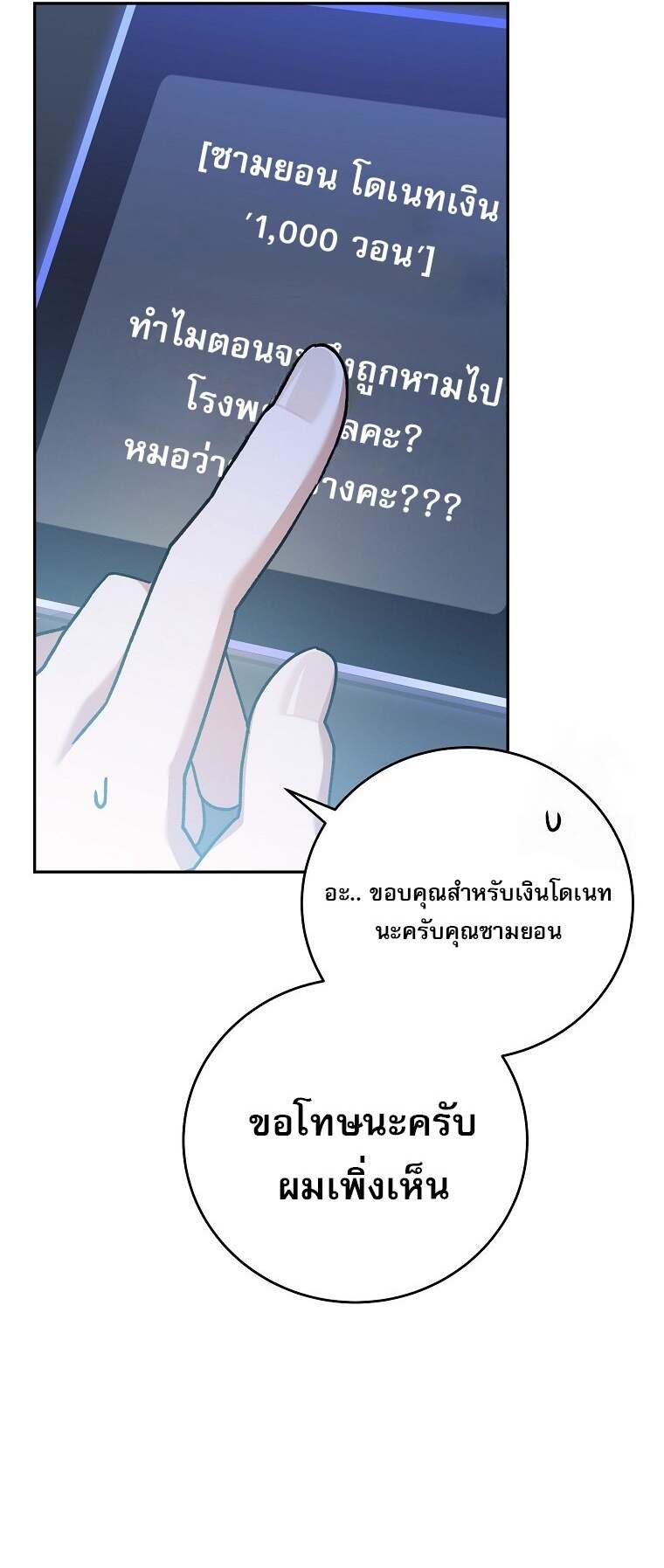 Genius Archer ตอนที่ 59 57