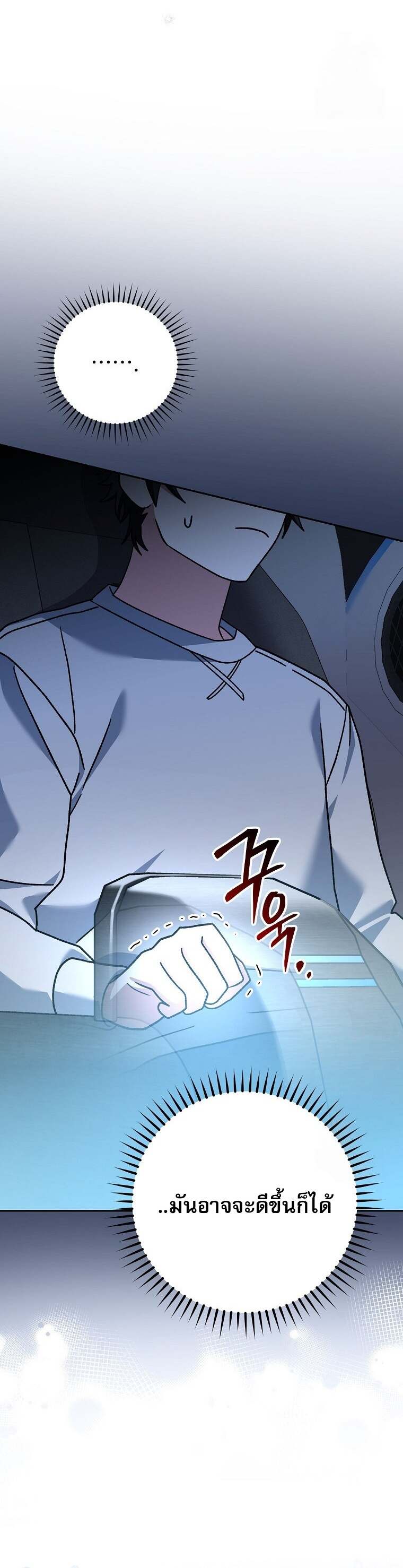 Genius Archer ตอนที่ 59 61