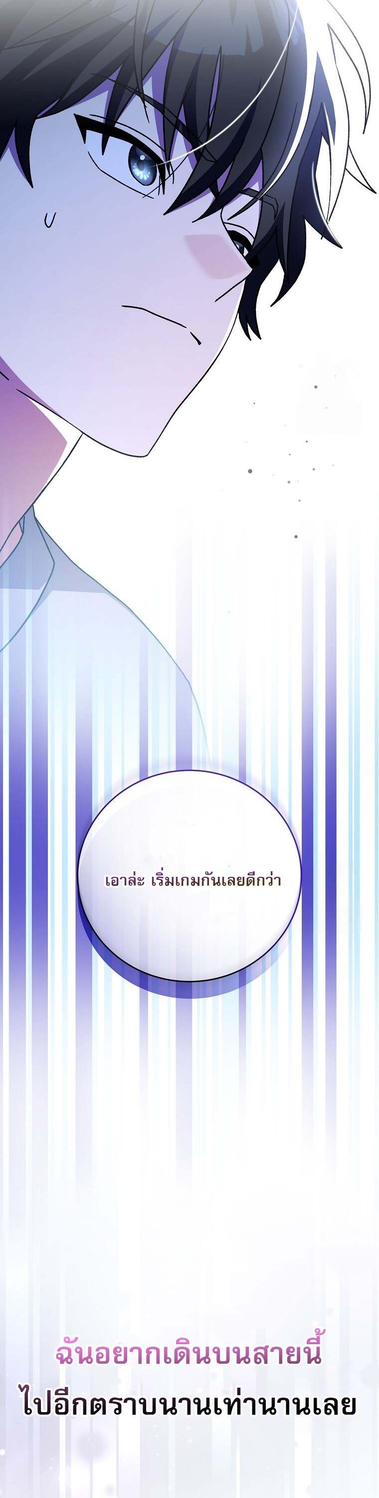 Genius Archer ตอนที่ 59 63