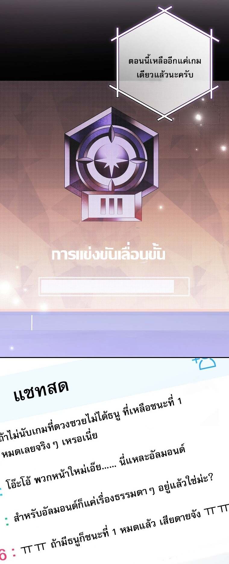 Genius Archer ตอนที่ 59 66