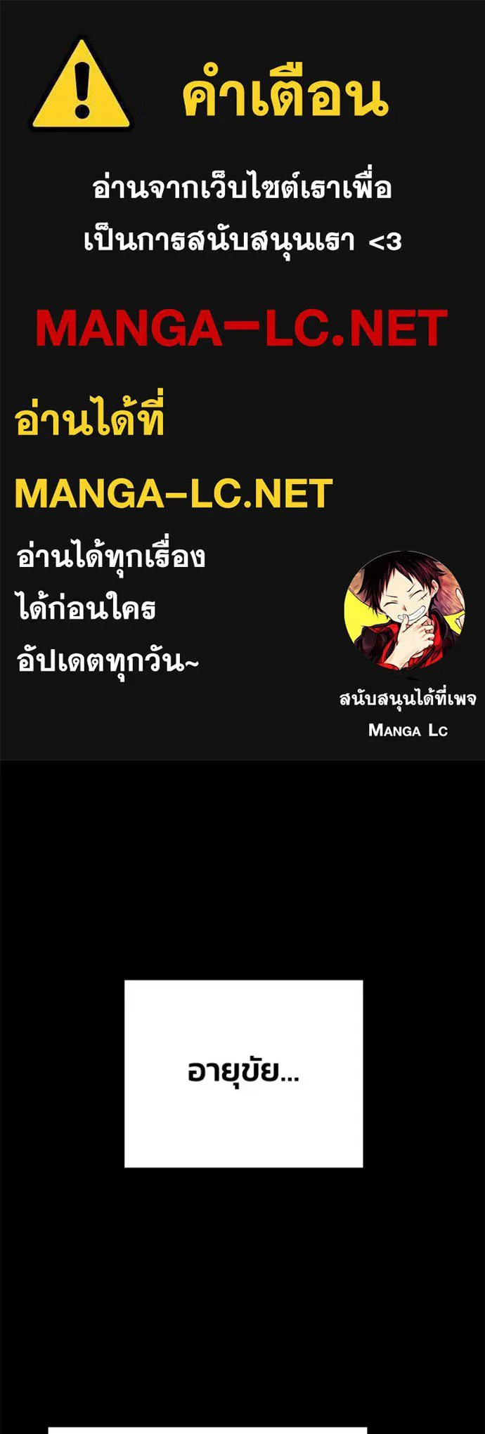 Night of the Ogre ตอนที่ 60 1