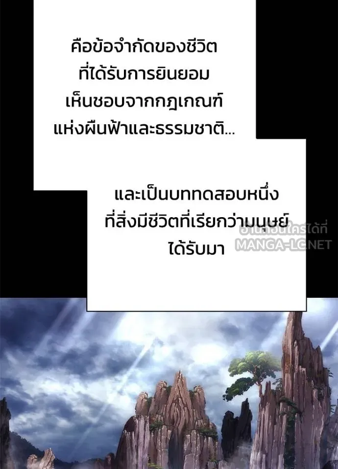 Night of the Ogre ตอนที่ 60 2