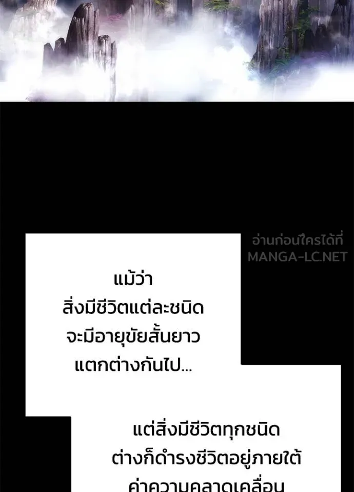 Night of the Ogre ตอนที่ 60 3