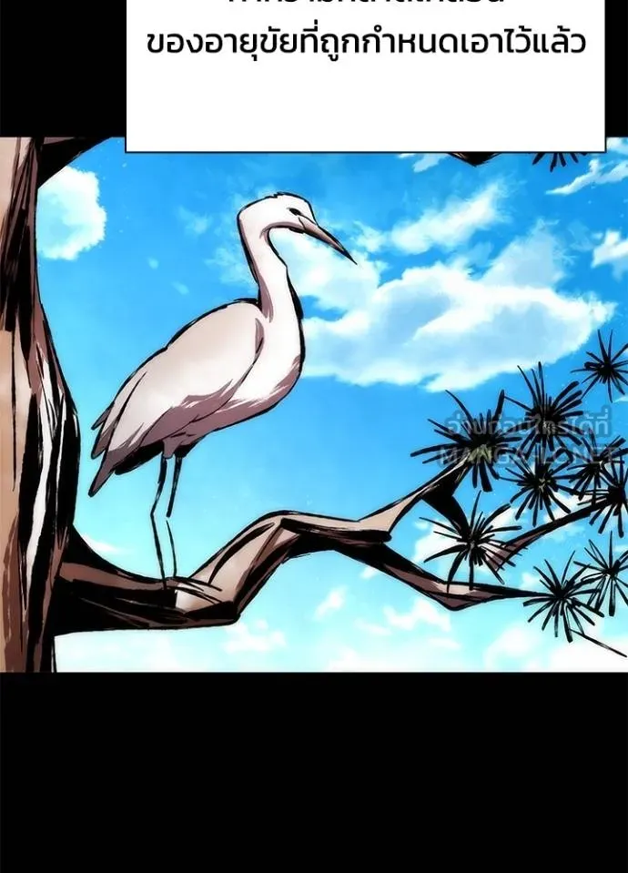 Night of the Ogre ตอนที่ 60 4