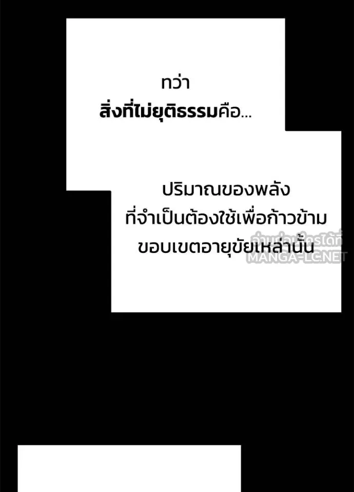 Night of the Ogre ตอนที่ 60 5