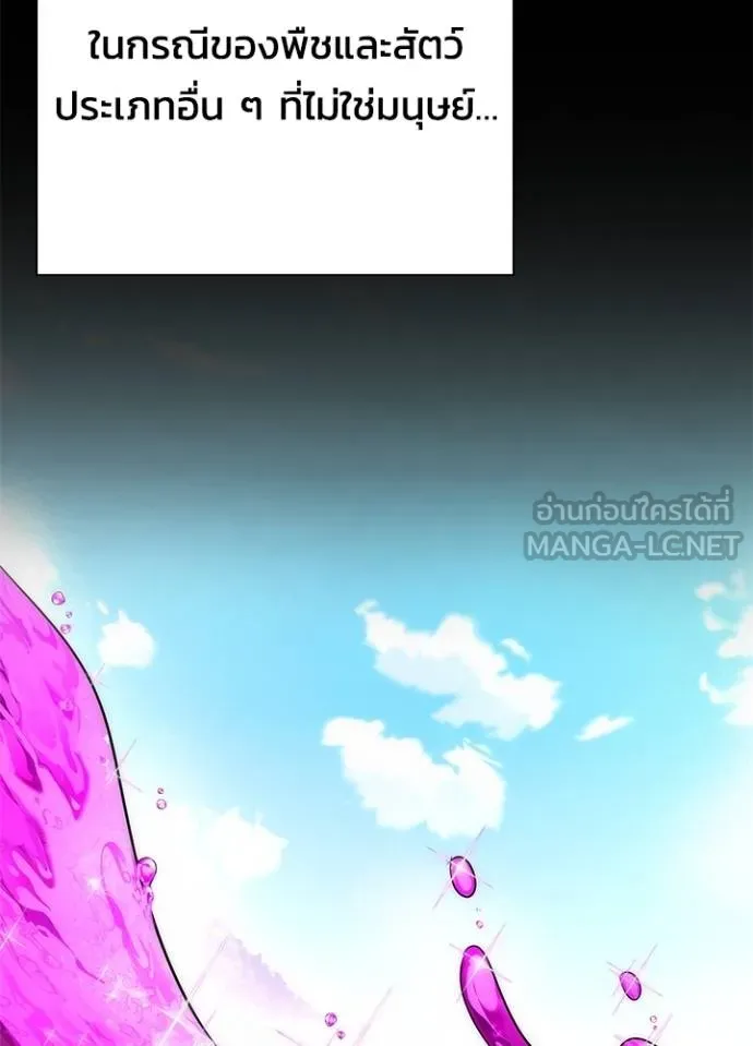 Night of the Ogre ตอนที่ 60 6