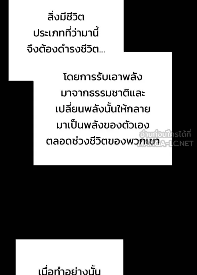 Night of the Ogre ตอนที่ 60 10