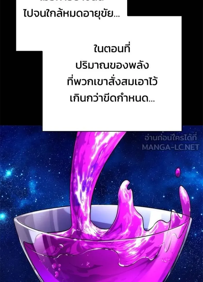 Night of the Ogre ตอนที่ 60 11