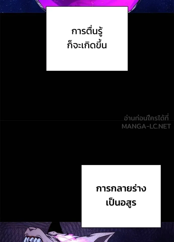 Night of the Ogre ตอนที่ 60 12