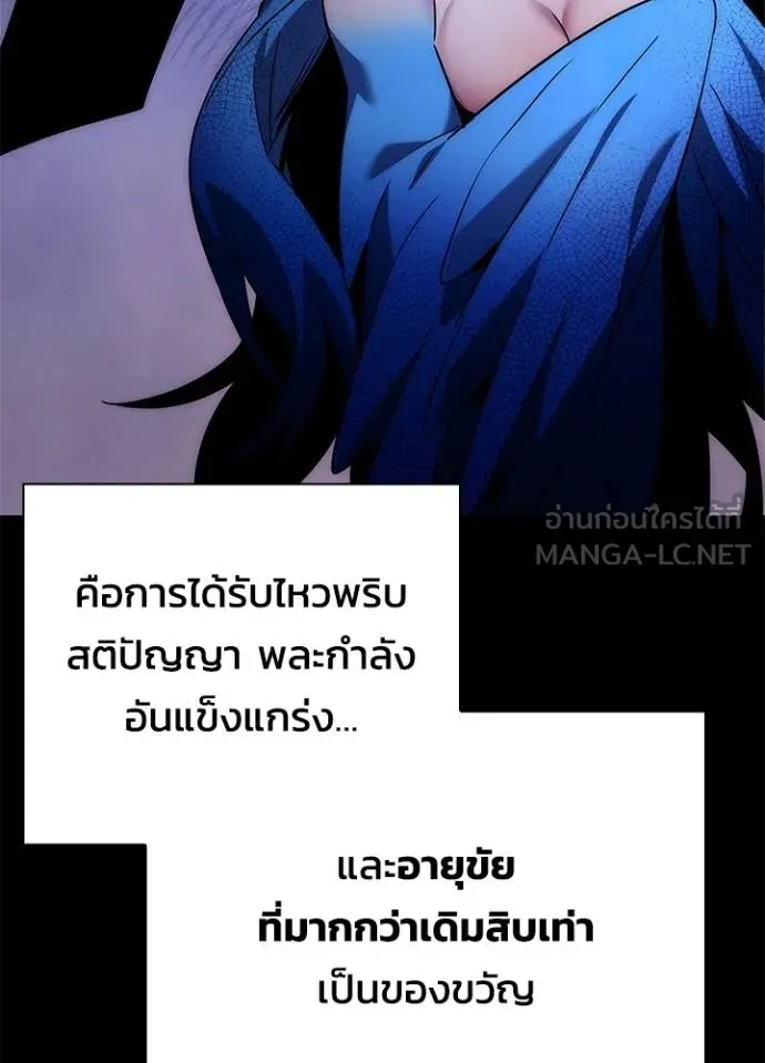 Night of the Ogre ตอนที่ 60 14