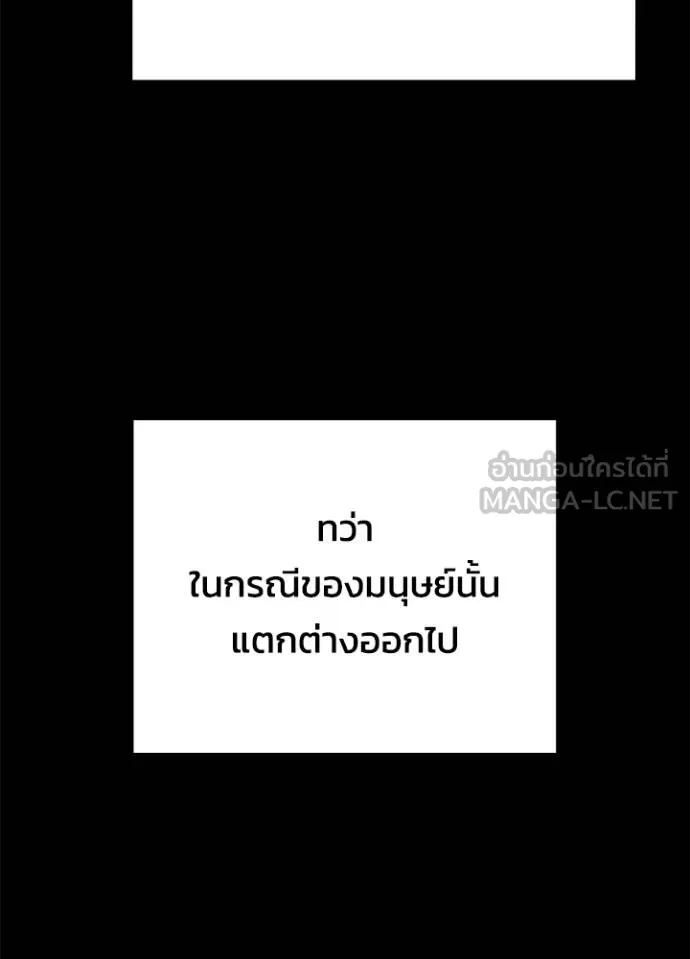 Night of the Ogre ตอนที่ 60 15