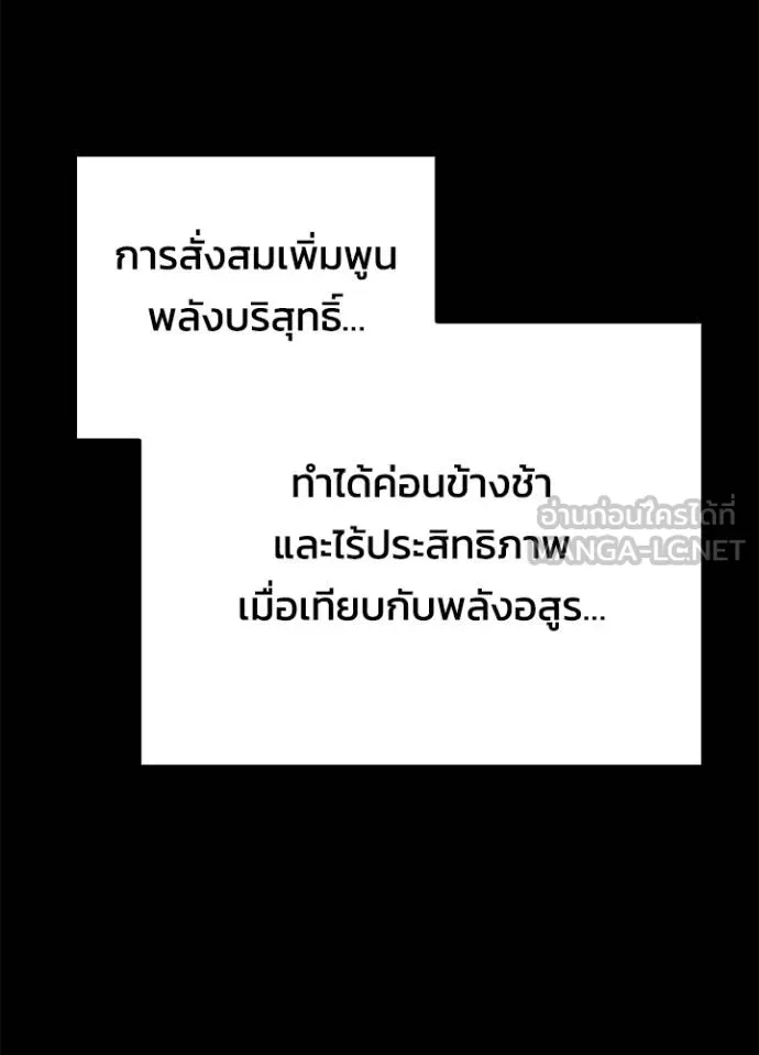 Night of the Ogre ตอนที่ 60 16