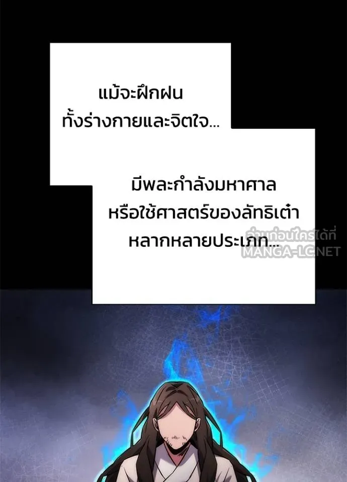 Night of the Ogre ตอนที่ 60 19
