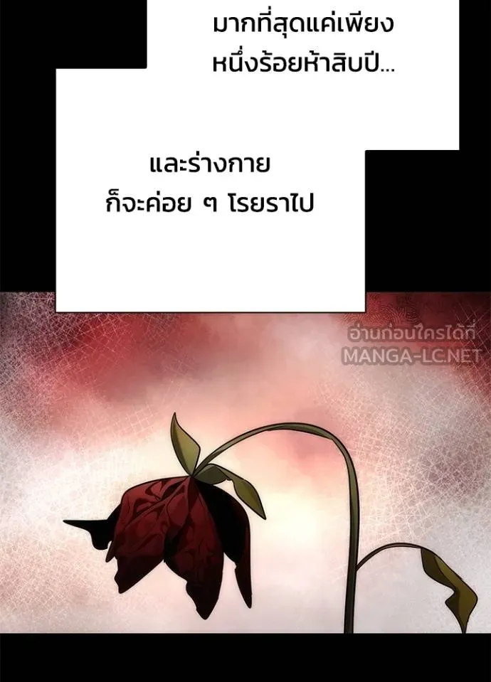 Night of the Ogre ตอนที่ 60 21