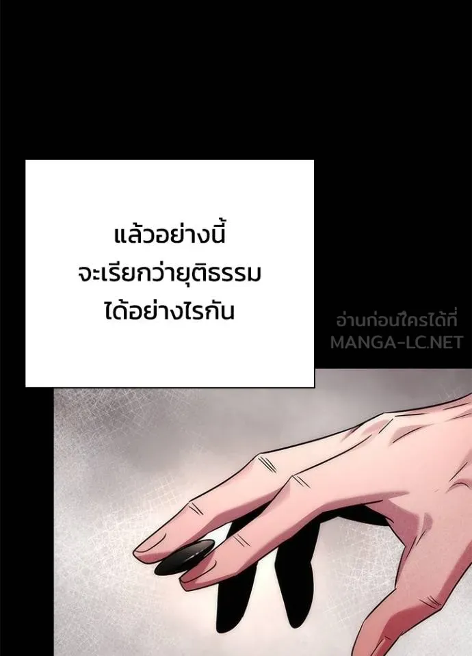 Night of the Ogre ตอนที่ 60 22
