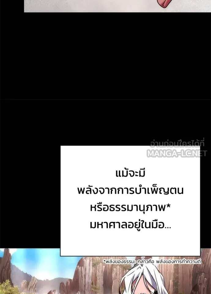 Night of the Ogre ตอนที่ 60 23