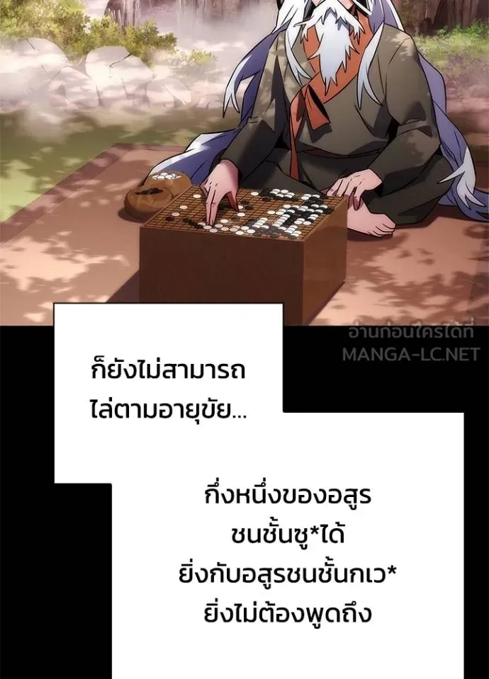 Night of the Ogre ตอนที่ 60 24