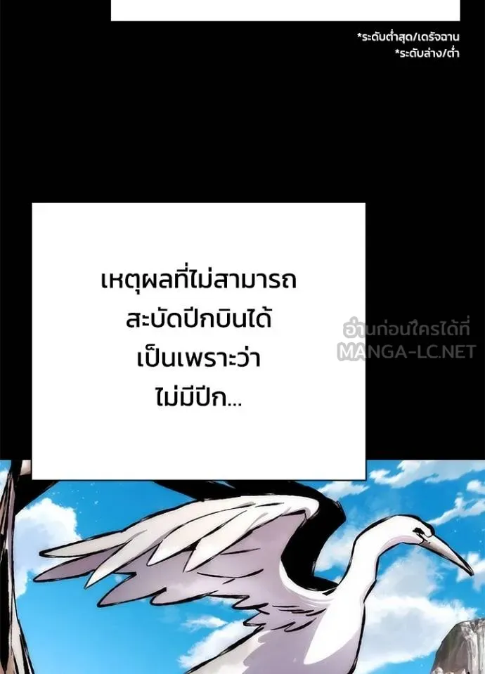 Night of the Ogre ตอนที่ 60 25