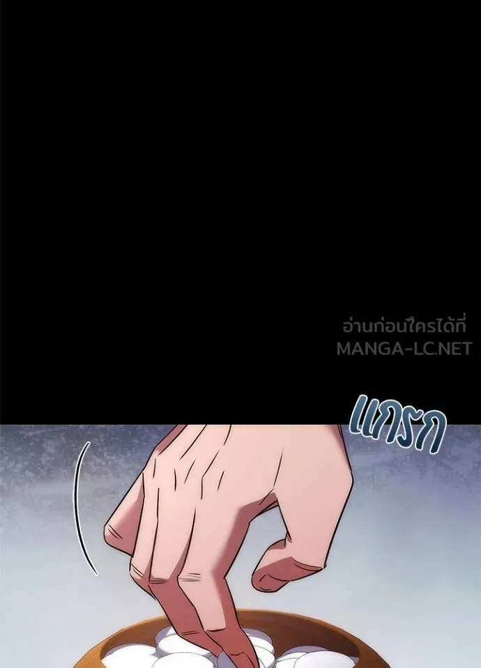 Night of the Ogre ตอนที่ 60 28