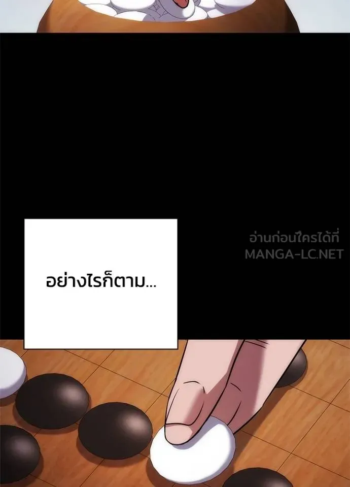 Night of the Ogre ตอนที่ 60 29